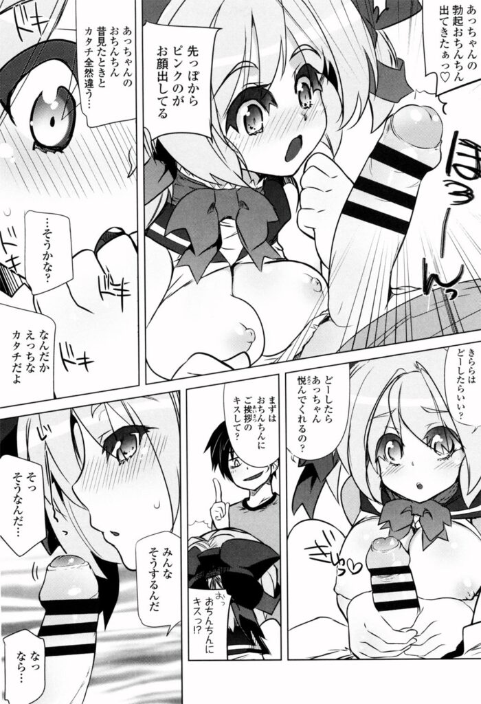【エロ漫画】ネット競売で落札された家出少女…契約に従うようの迫られおっぱい揉みや乳首舐めや騎乗位で生ハメ中出しいちゃラブセックスで淫乱堕ちしちゃう【藤島製1号：タブーオークション】