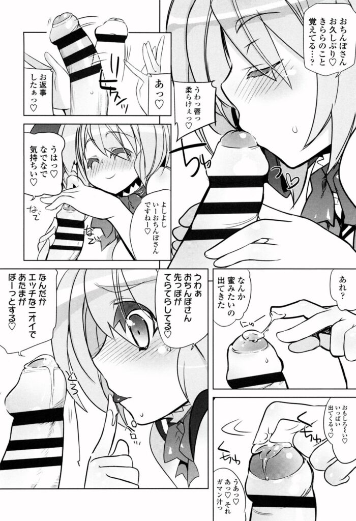 【エロ漫画】ネット競売で落札された家出少女…契約に従うようの迫られおっぱい揉みや乳首舐めや騎乗位で生ハメ中出しいちゃラブセックスで淫乱堕ちしちゃう【藤島製1号：タブーオークション】