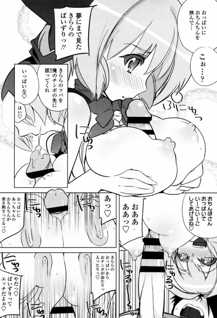 【エロ漫画】ネット競売で落札された家出少女…契約に従うようの迫られおっぱい揉みや乳首舐めや騎乗位で生ハメ中出しいちゃラブセックスで淫乱堕ちしちゃう【藤島製1号：タブーオークション】