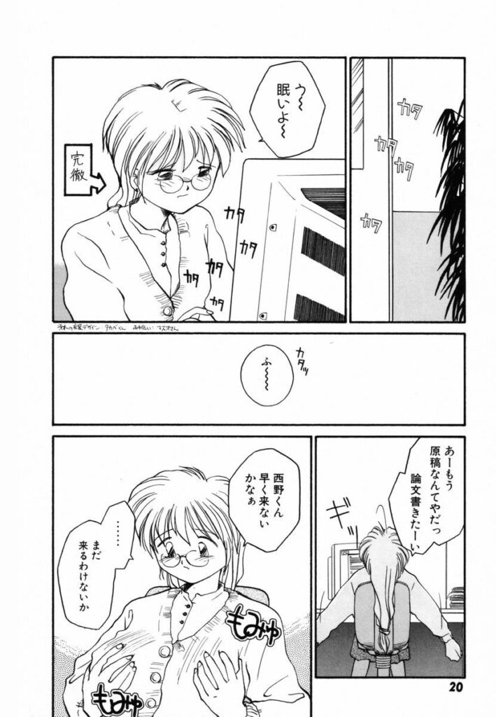 【エロ漫画】生徒に甘えて誘惑しちゃう女教師…トイレで激しくいちゃラブセックスで絶頂アクメ堕ちしちゃう【RaTe：πーパイー】 3ページ