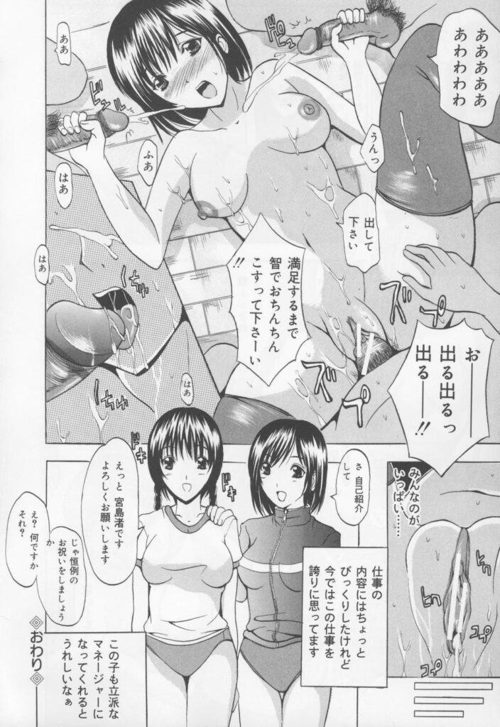 【エロ漫画】アソコの毛を剃られパイパンで調教されちゃうマネージャーのお姉さん…フェラをさせられザーメンをぶっかけられ生ハメ中出しセックスで淫乱堕ちしちゃう【矢島Index：マネージャーのお仕事】