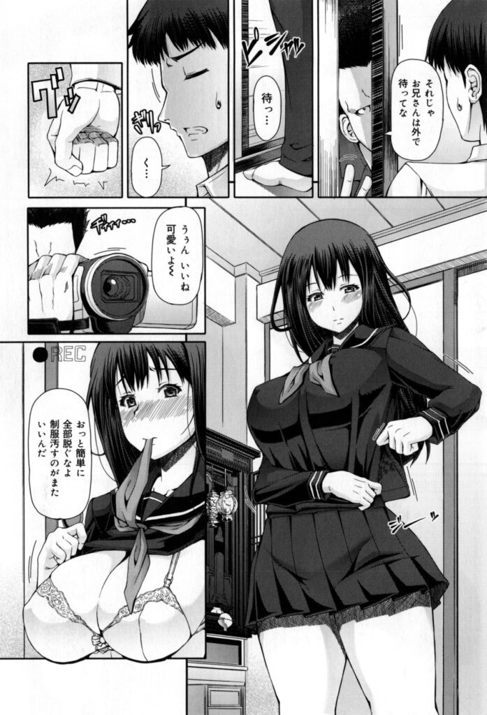 【エロ漫画】借金取りのやから達に妹が犯されてセンズリする兄…親の肩代わりになったエロカワJKが借金取りのやから達に動画を取られながら性処理させられちゃう【RED-RUM：兄妹】 3ページ