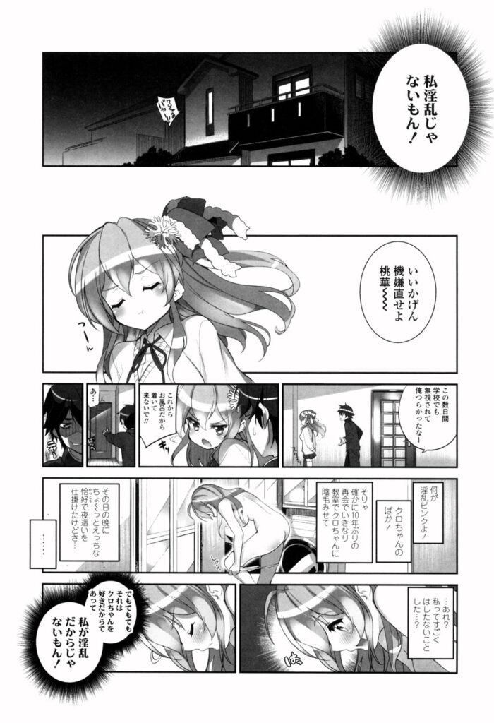 【エロ漫画】ピンクのふさふさなマン毛を見せて誘惑しちゃうホームスティの巨乳お姉さん…おっぱい揉みをされて生ハメ中出しいちゃラブセックスで淫乱堕ちしちゃう【藤島製1号：ピ髪ホームステイ】