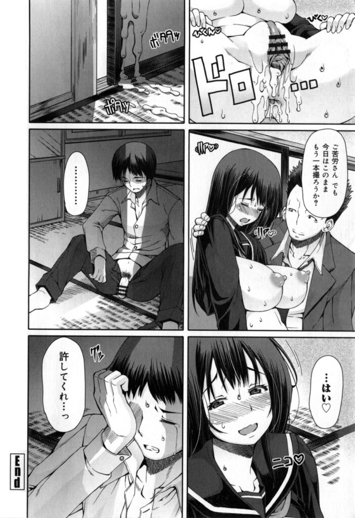【エロ漫画】借金取りのやから達に妹が犯されてセンズリする兄…親の肩代わりになったエロカワJKが借金取りのやから達に動画を取られながら性処理させられちゃう【RED-RUM：兄妹】 9ページ