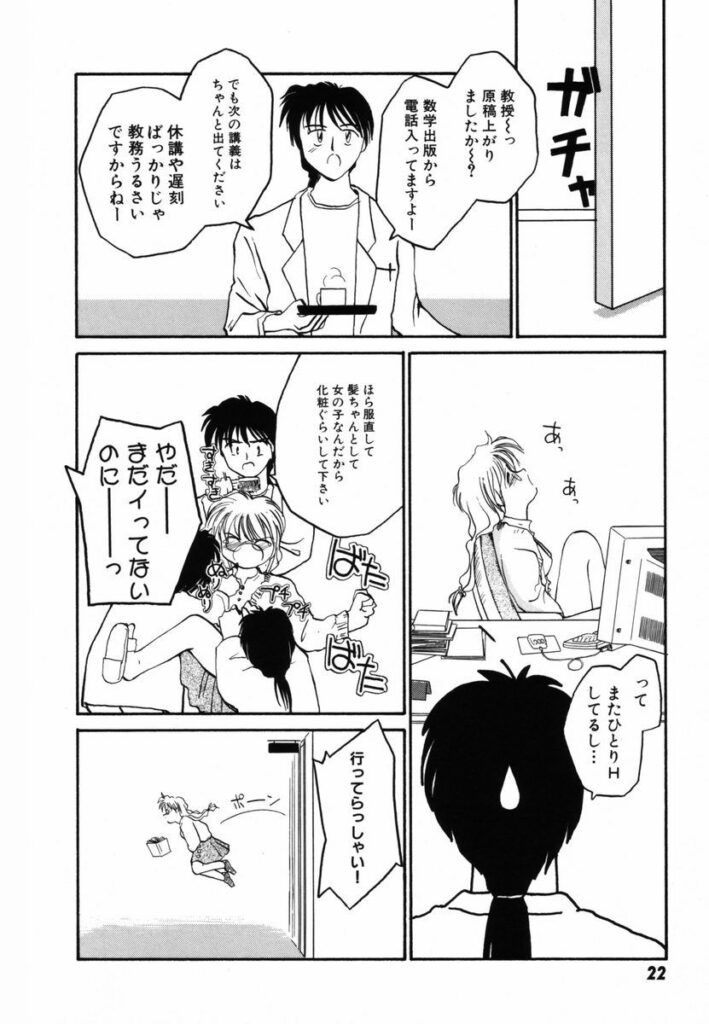 【エロ漫画】生徒に甘えて誘惑しちゃう女教師…トイレで激しくいちゃラブセックスで絶頂アクメ堕ちしちゃう【RaTe：πーパイー】 5ページ