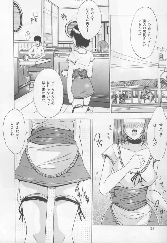 【エロ漫画】女子室に呼び出され, 調教されちゃうウェイトレスのお姉さん…おっぱい揉みをされてトロ顔で生ハメ中出しセックスで淫乱堕ちしちゃう【矢島Index：トラブル！レストラン】