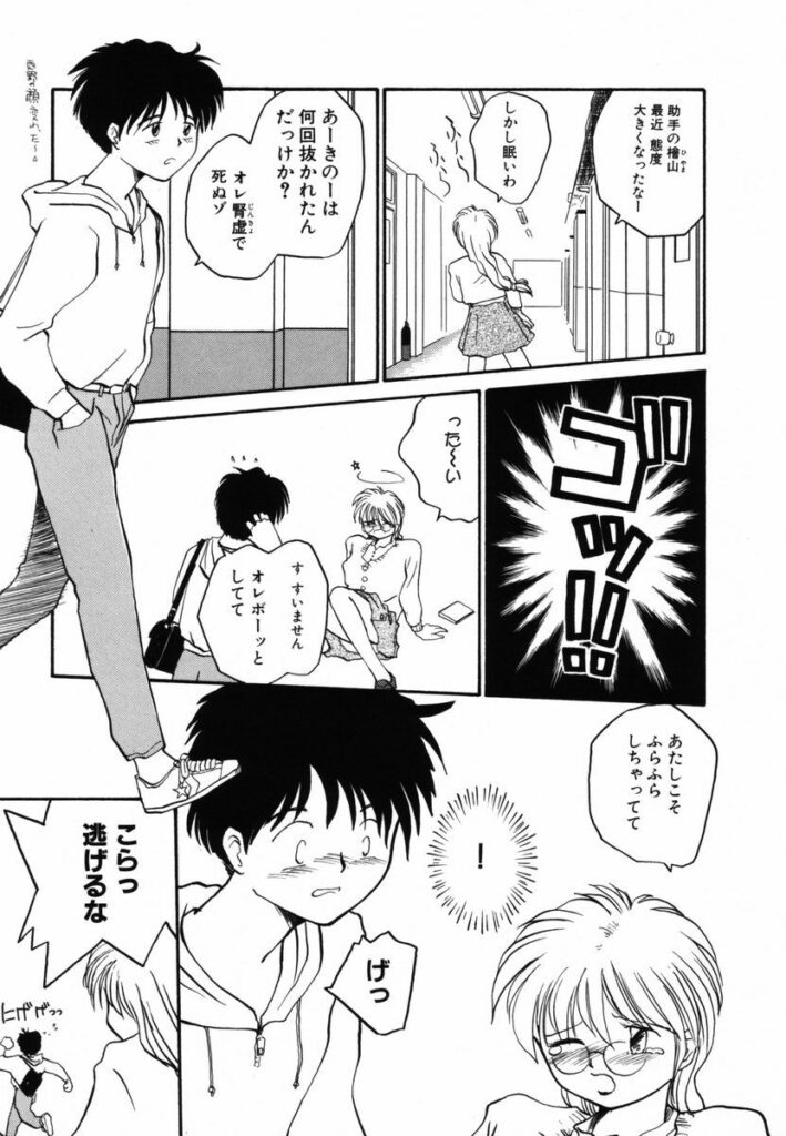 【エロ漫画】生徒に甘えて誘惑しちゃう女教師…トイレで激しくいちゃラブセックスで絶頂アクメ堕ちしちゃう【RaTe：πーパイー】 6ページ