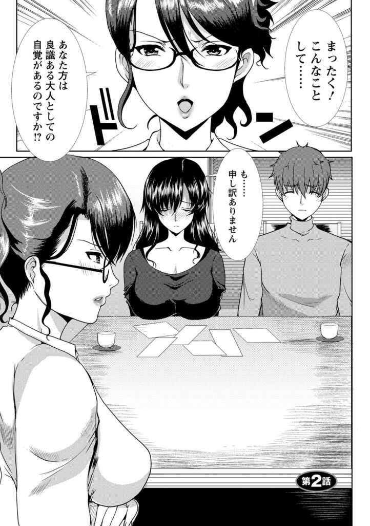 【エロ漫画】ムッツリお姉さんと巨乳メガネお姉さんに調教をされちゃう！いちゃラブセックスでトロ顔になって筆下ろし快楽堕ちしちゃう！【鳩矢豆七：となりのおくさん 2】
