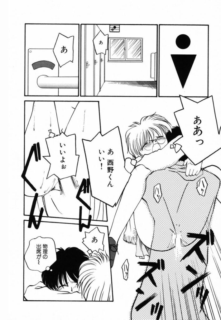 【エロ漫画】生徒に甘えて誘惑しちゃう女教師…トイレで激しくいちゃラブセックスで絶頂アクメ堕ちしちゃう【RaTe：πーパイー】 7ページ