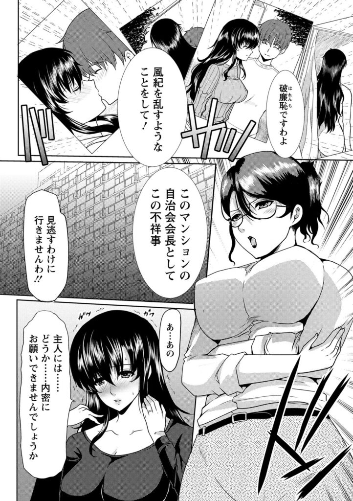 【エロ漫画】ムッツリお姉さんと巨乳メガネお姉さんに調教をされちゃう！いちゃラブセックスでトロ顔になって筆下ろし快楽堕ちしちゃう！【鳩矢豆七：となりのおくさん 2】