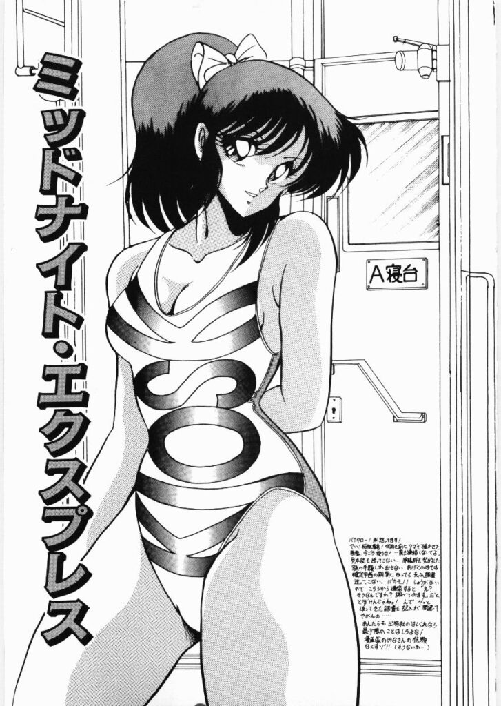 【エロ漫画】逆恨みをされて男たちに犯されちゃうOLお姉さん…無理やりアルコールを飲まされて手マンをされ生ハメ中出し輪姦レイプされちゃう【くらむぼん：ミッドナイト・エクスプレス】