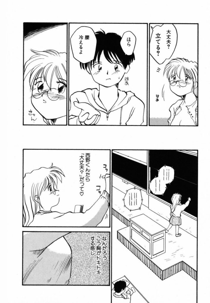 【エロ漫画】生徒に甘えて誘惑しちゃう女教師…トイレで激しくいちゃラブセックスで絶頂アクメ堕ちしちゃう【RaTe：πーパイー】 9ページ
