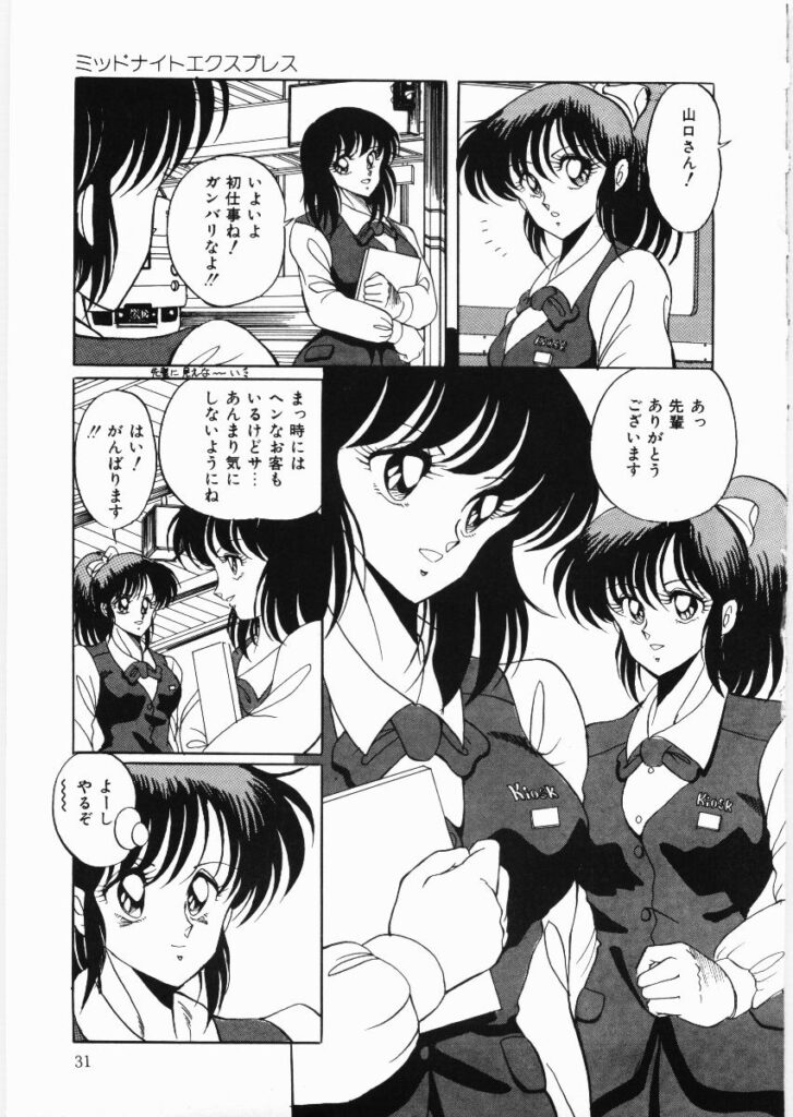 【エロ漫画】逆恨みをされて男たちに犯されちゃうOLお姉さん…無理やりアルコールを飲まされて手マンをされ生ハメ中出し輪姦レイプされちゃう【くらむぼん：ミッドナイト・エクスプレス】