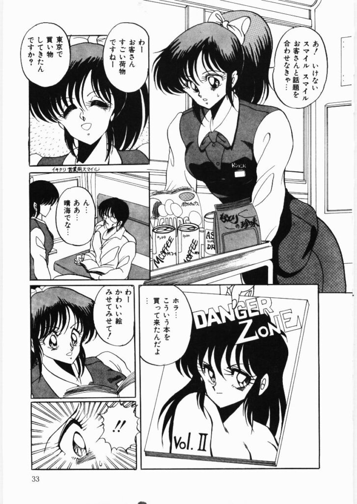 【エロ漫画】逆恨みをされて男たちに犯されちゃうOLお姉さん…無理やりアルコールを飲まされて手マンをされ生ハメ中出し輪姦レイプされちゃう【くらむぼん：ミッドナイト・エクスプレス】