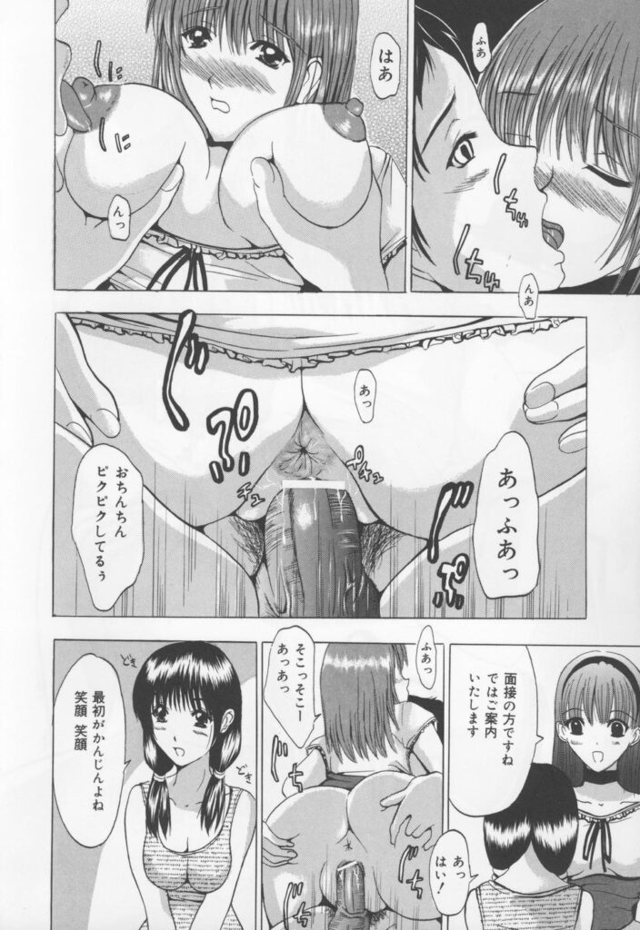 【エロ漫画】女子室に呼び出され, 調教されちゃうウェイトレスのお姉さん…おっぱい揉みをされてトロ顔で生ハメ中出しセックスで淫乱堕ちしちゃう【矢島Index：トラブル！レストラン】