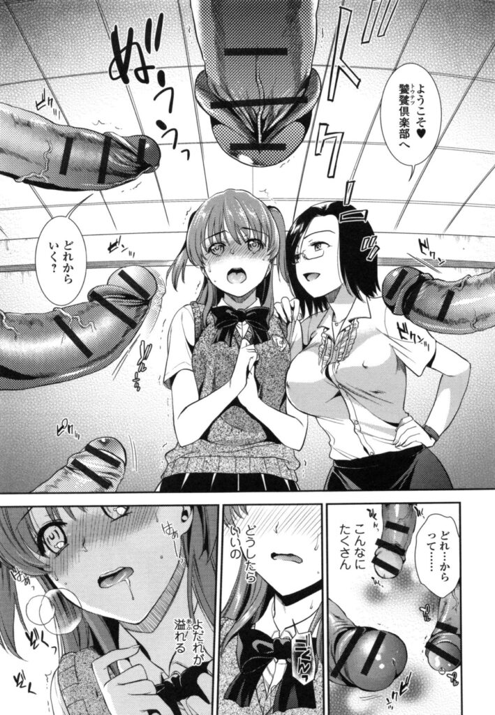 【エロ漫画】ビッチな女教師に指フェラさせられちゃうJK…男子のチンポを見せられご奉仕フェラをして口内射精でトロ顔になっちゃう【逢坂ミナミ：フェラッシュ！】 10ページ
