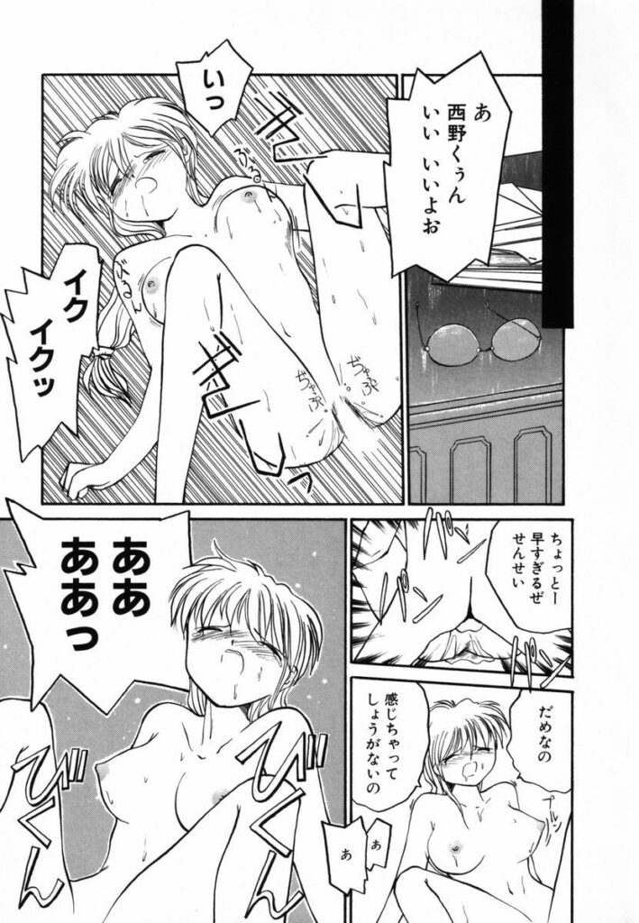 【エロ漫画】生徒に甘えて誘惑しちゃう女教師…トイレで激しくいちゃラブセックスで絶頂アクメ堕ちしちゃう【RaTe：πーパイー】 14ページ