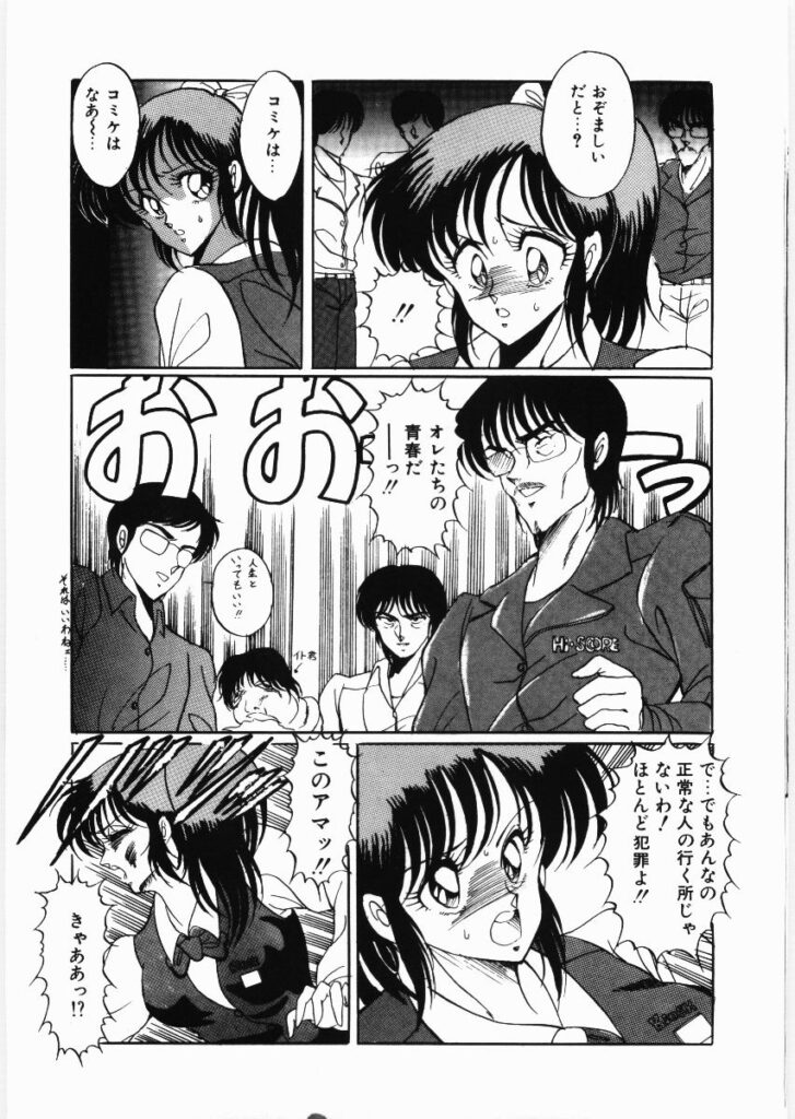 【エロ漫画】逆恨みをされて男たちに犯されちゃうOLお姉さん…無理やりアルコールを飲まされて手マンをされ生ハメ中出し輪姦レイプされちゃう【くらむぼん：ミッドナイト・エクスプレス】