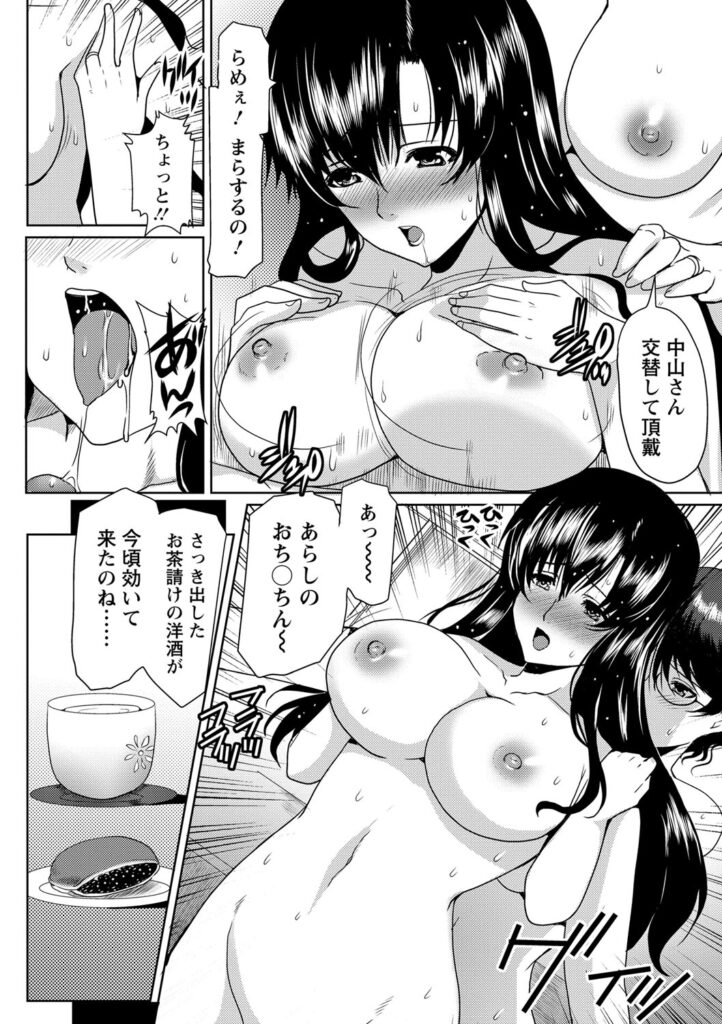 【エロ漫画】ムッツリお姉さんと巨乳メガネお姉さんに調教をされちゃう！いちゃラブセックスでトロ顔になって筆下ろし快楽堕ちしちゃう！【鳩矢豆七：となりのおくさん 2】