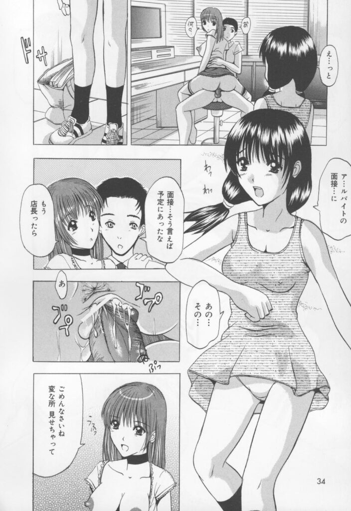 【エロ漫画】女子室に呼び出され, 調教されちゃうウェイトレスのお姉さん…おっぱい揉みをされてトロ顔で生ハメ中出しセックスで淫乱堕ちしちゃう【矢島Index：トラブル！レストラン】