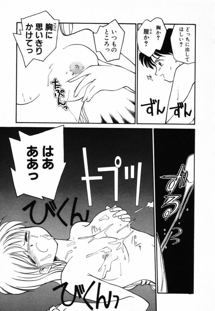 【エロ漫画】生徒に甘えて誘惑しちゃう女教師…トイレで激しくいちゃラブセックスで絶頂アクメ堕ちしちゃう【RaTe：πーパイー】 16ページ