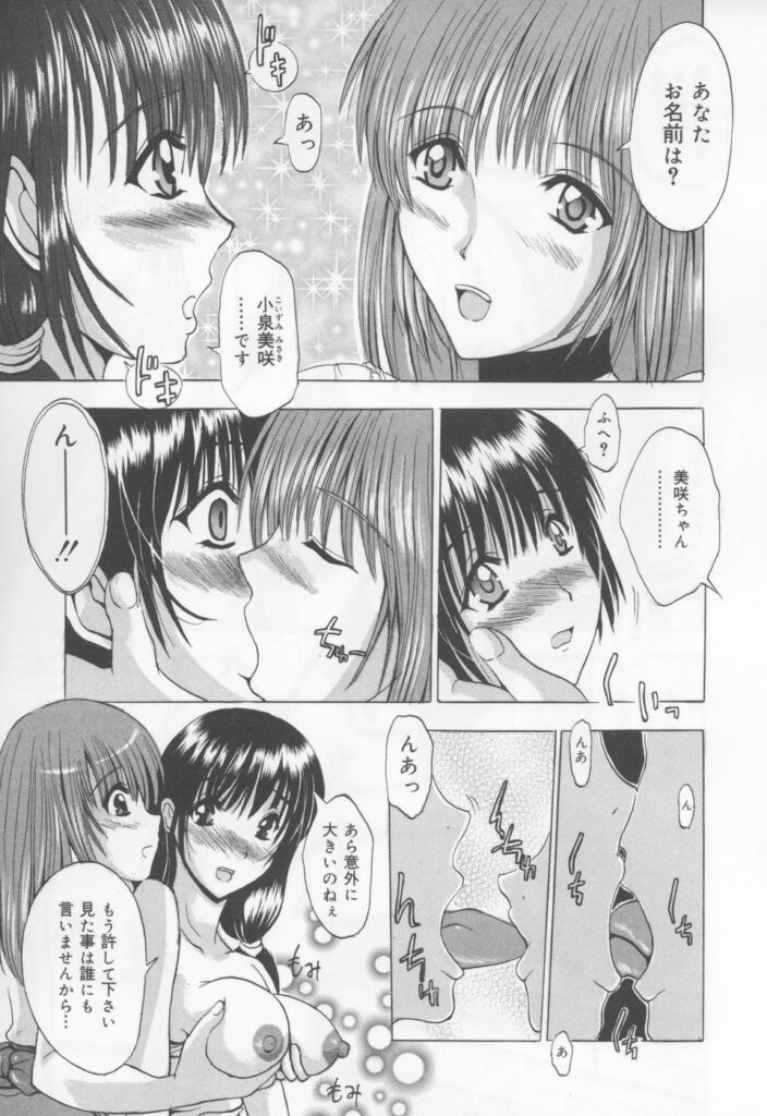 【エロ漫画】女子室に呼び出され, 調教されちゃうウェイトレスのお姉さん…おっぱい揉みをされてトロ顔で生ハメ中出しセックスで淫乱堕ちしちゃう【矢島Index：トラブル！レストラン】