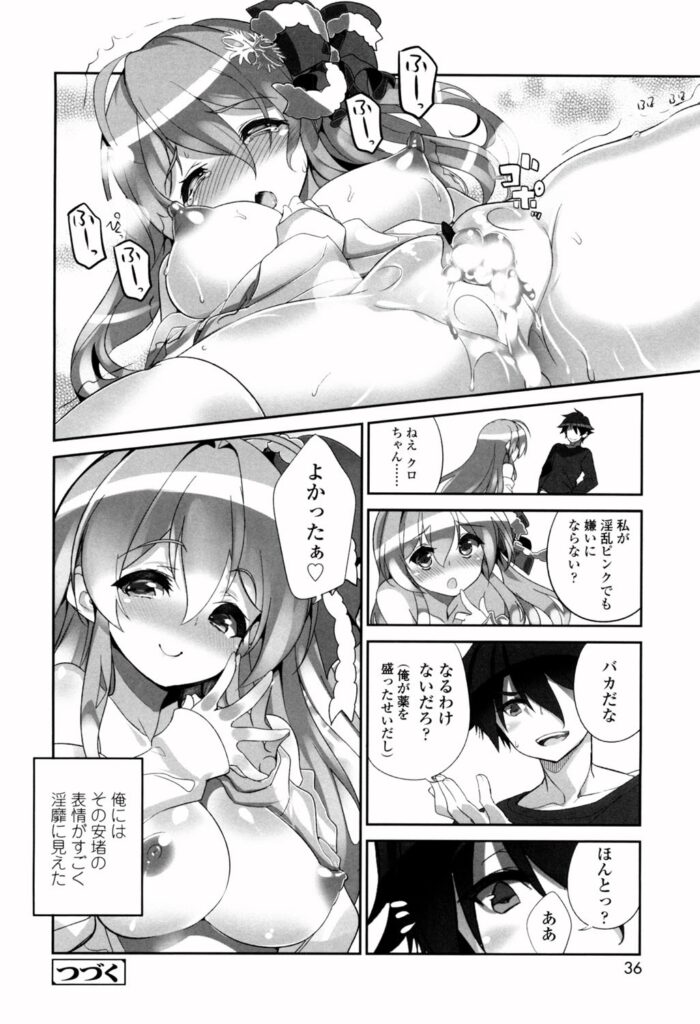 【エロ漫画】ピンクのふさふさなマン毛を見せて誘惑しちゃうホームスティの巨乳お姉さん…おっぱい揉みをされて生ハメ中出しいちゃラブセックスで淫乱堕ちしちゃう【藤島製1号：ピ髪ホームステイ】