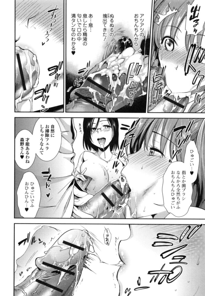 【エロ漫画】ビッチな女教師に指フェラさせられちゃうJK…男子のチンポを見せられご奉仕フェラをして口内射精でトロ顔になっちゃう【逢坂ミナミ：フェラッシュ！】 15ページ