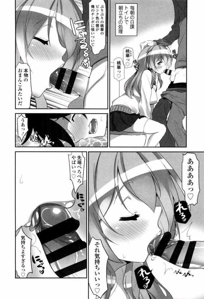 【エロ漫画】毎朝朝立ちの性処理をする幼馴染のお姉さん…ご奉仕フェラをして生ハメ中出しいちゃラブセックスで淫乱堕ちしちゃう【藤島製1号：ピ髪ホームステイ】