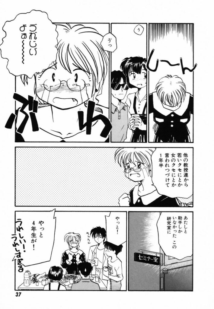 【エロ漫画】屋上でいちゃラブセックスしちゃう淫乱お姉さん…全裸でバックでおねだりして生ハメ中出しいちゃラブセックスしちゃう【RaTe：π －パイ－】 4ページ