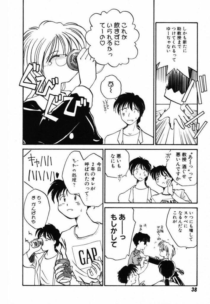【エロ漫画】屋上でいちゃラブセックスしちゃう淫乱お姉さん…全裸でバックでおねだりして生ハメ中出しいちゃラブセックスしちゃう【RaTe：π －パイ－】 5ページ