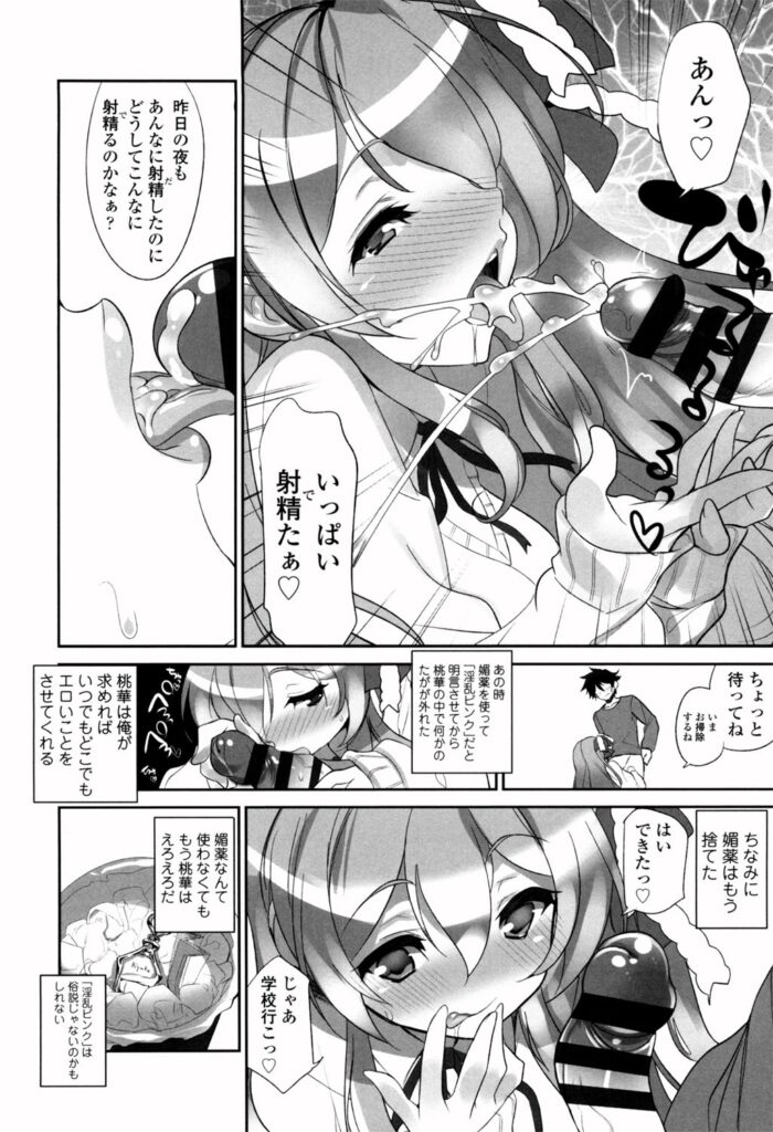 【エロ漫画】毎朝朝立ちの性処理をする幼馴染のお姉さん…ご奉仕フェラをして生ハメ中出しいちゃラブセックスで淫乱堕ちしちゃう【藤島製1号：ピ髪ホームステイ】