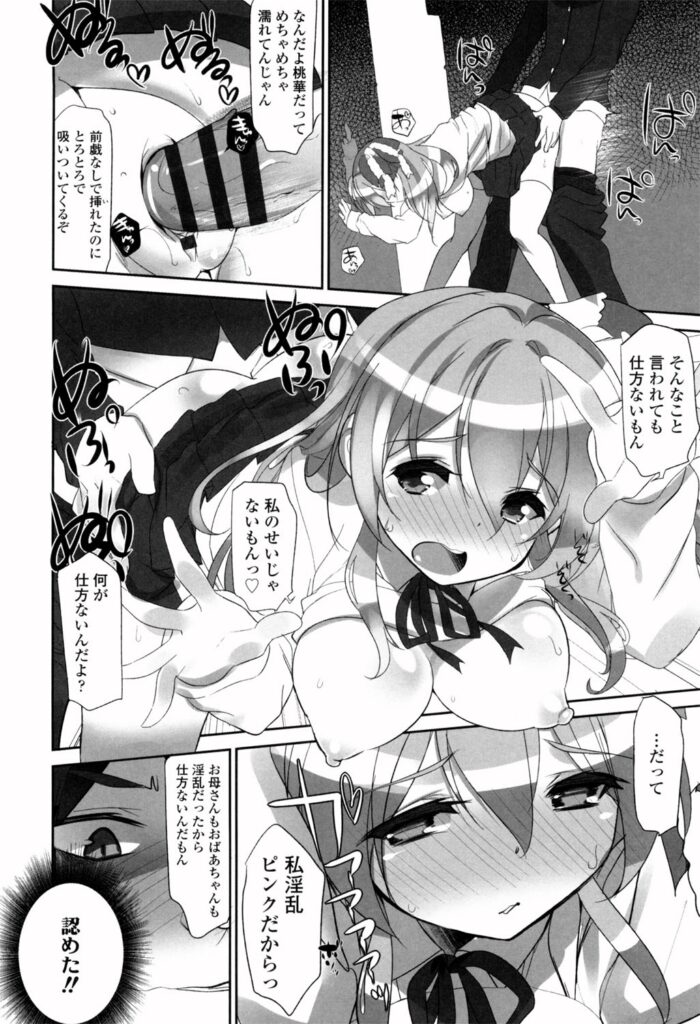 【エロ漫画】毎朝朝立ちの性処理をする幼馴染のお姉さん…ご奉仕フェラをして生ハメ中出しいちゃラブセックスで淫乱堕ちしちゃう【藤島製1号：ピ髪ホームステイ】