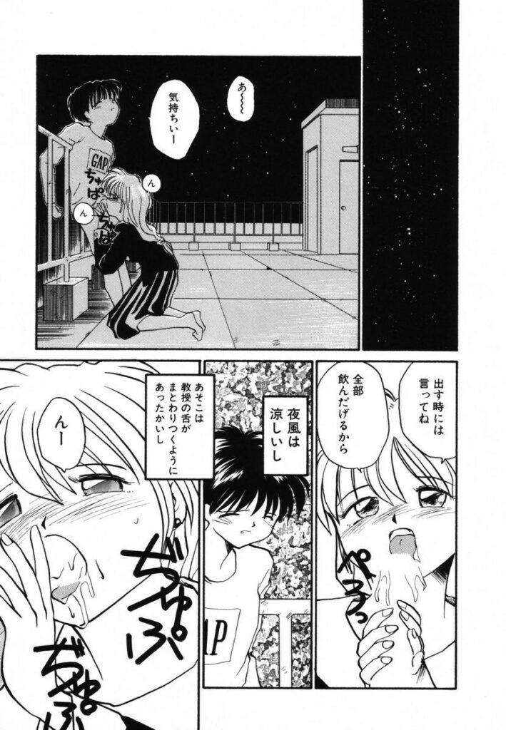 【エロ漫画】屋上でいちゃラブセックスしちゃう淫乱お姉さん…全裸でバックでおねだりして生ハメ中出しいちゃラブセックスしちゃう【RaTe：π －パイ－】 8ページ
