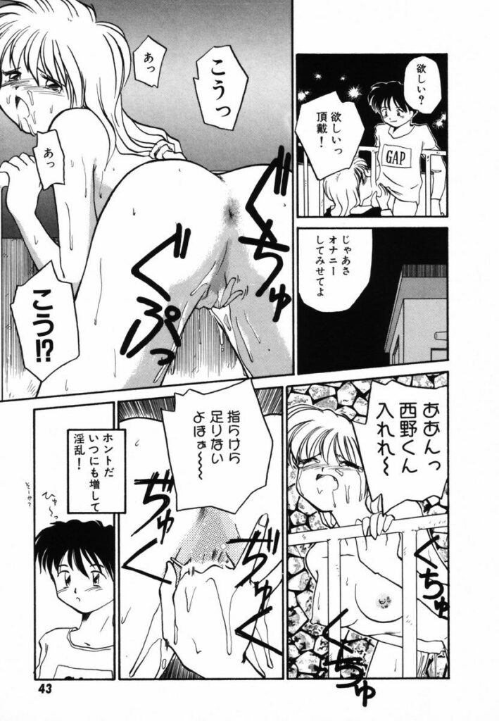 【エロ漫画】屋上でいちゃラブセックスしちゃう淫乱お姉さん…全裸でバックでおねだりして生ハメ中出しいちゃラブセックスしちゃう【RaTe：π －パイ－】 10ページ