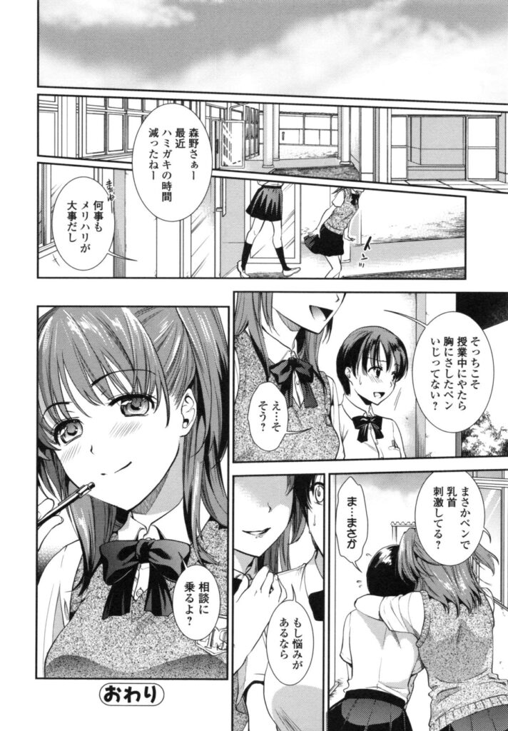 【エロ漫画】ビッチな女教師に指フェラさせられちゃうJK…男子のチンポを見せられご奉仕フェラをして口内射精でトロ顔になっちゃう【逢坂ミナミ：フェラッシュ！】 23ページ