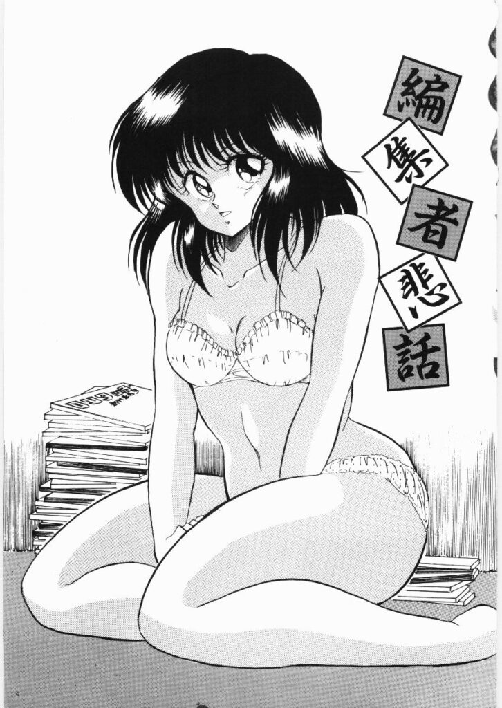 【エロ漫画】オナニーを見られて犯されちゃう巨乳のお姉さん…おっぱい揉みやバックで生ハメ中出しセックスで淫乱堕ちしちゃう【くらむぼん：編集者悲話】 2ページ