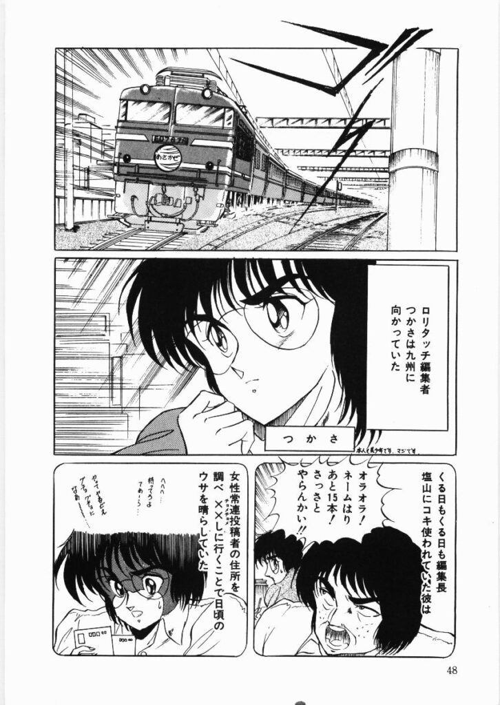 【エロ漫画】オナニーを見られて犯されちゃう巨乳のお姉さん…おっぱい揉みやバックで生ハメ中出しセックスで淫乱堕ちしちゃう【くらむぼん：編集者悲話】 3ページ
