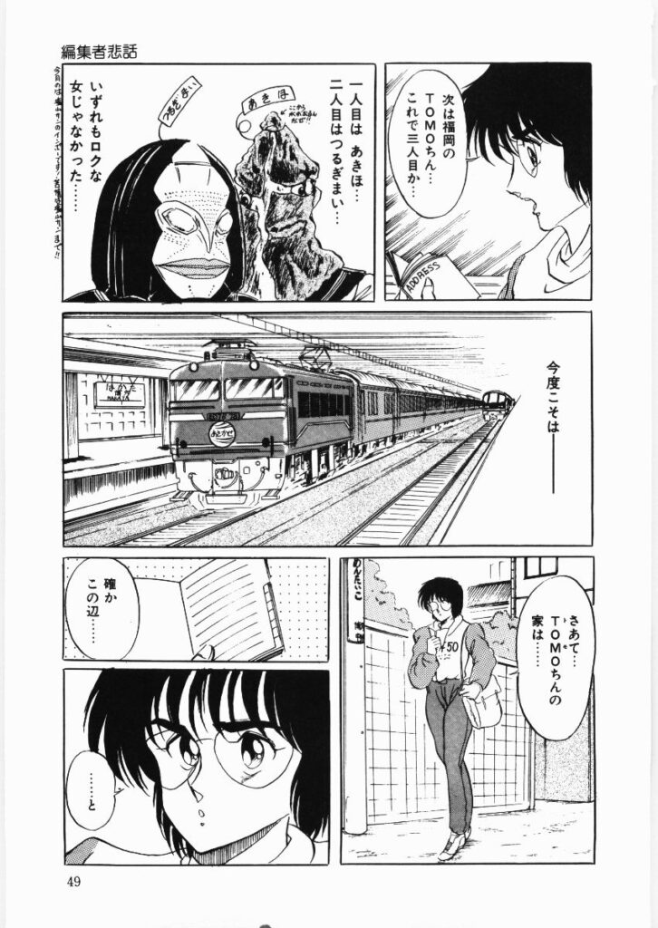 【エロ漫画】オナニーを見られて犯されちゃう巨乳のお姉さん…おっぱい揉みやバックで生ハメ中出しセックスで淫乱堕ちしちゃう【くらむぼん：編集者悲話】 4ページ