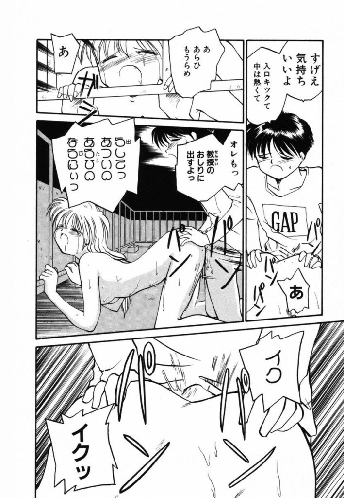 【エロ漫画】屋上でいちゃラブセックスしちゃう淫乱お姉さん…全裸でバックでおねだりして生ハメ中出しいちゃラブセックスしちゃう【RaTe：π －パイ－】 15ページ