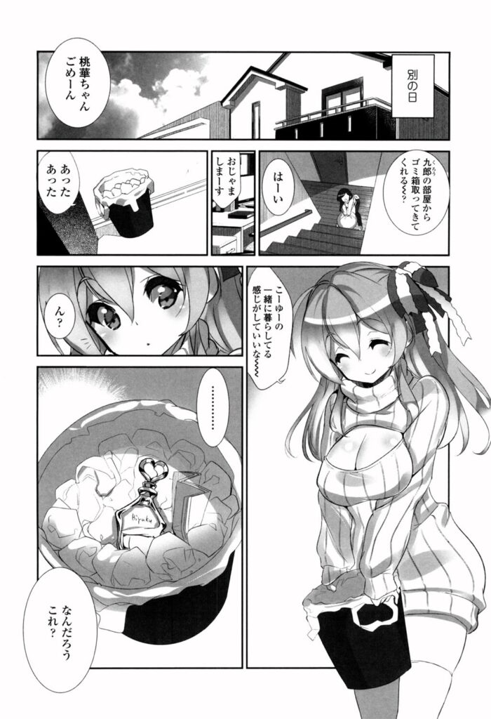 【エロ漫画】毎朝朝立ちの性処理をする幼馴染のお姉さん…ご奉仕フェラをして生ハメ中出しいちゃラブセックスで淫乱堕ちしちゃう【藤島製1号：ピ髪ホームステイ】