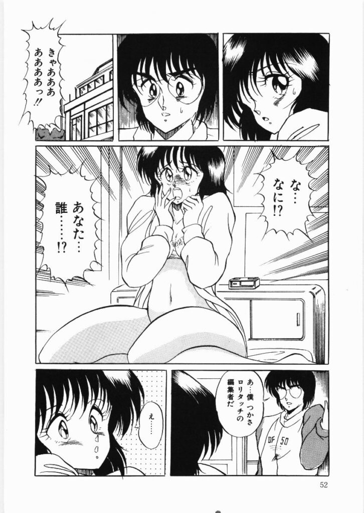 【エロ漫画】オナニーを見られて犯されちゃう巨乳のお姉さん…おっぱい揉みやバックで生ハメ中出しセックスで淫乱堕ちしちゃう【くらむぼん：編集者悲話】 7ページ