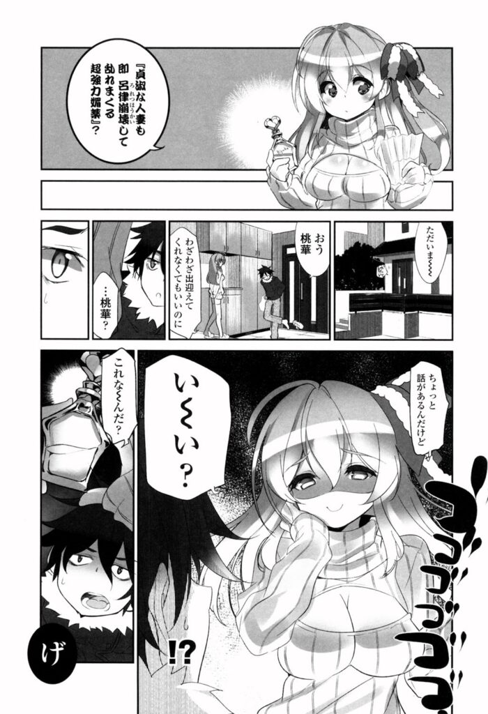 【エロ漫画】毎朝朝立ちの性処理をする幼馴染のお姉さん…ご奉仕フェラをして生ハメ中出しいちゃラブセックスで淫乱堕ちしちゃう【藤島製1号：ピ髪ホームステイ】