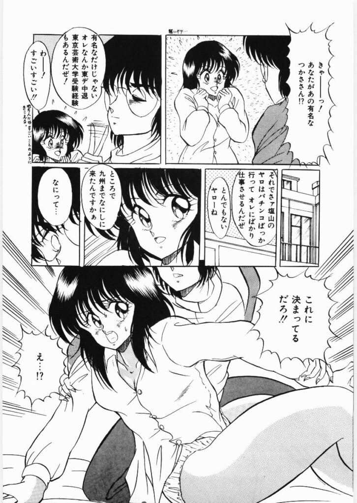 【エロ漫画】オナニーを見られて犯されちゃう巨乳のお姉さん…おっぱい揉みやバックで生ハメ中出しセックスで淫乱堕ちしちゃう【くらむぼん：編集者悲話】 8ページ