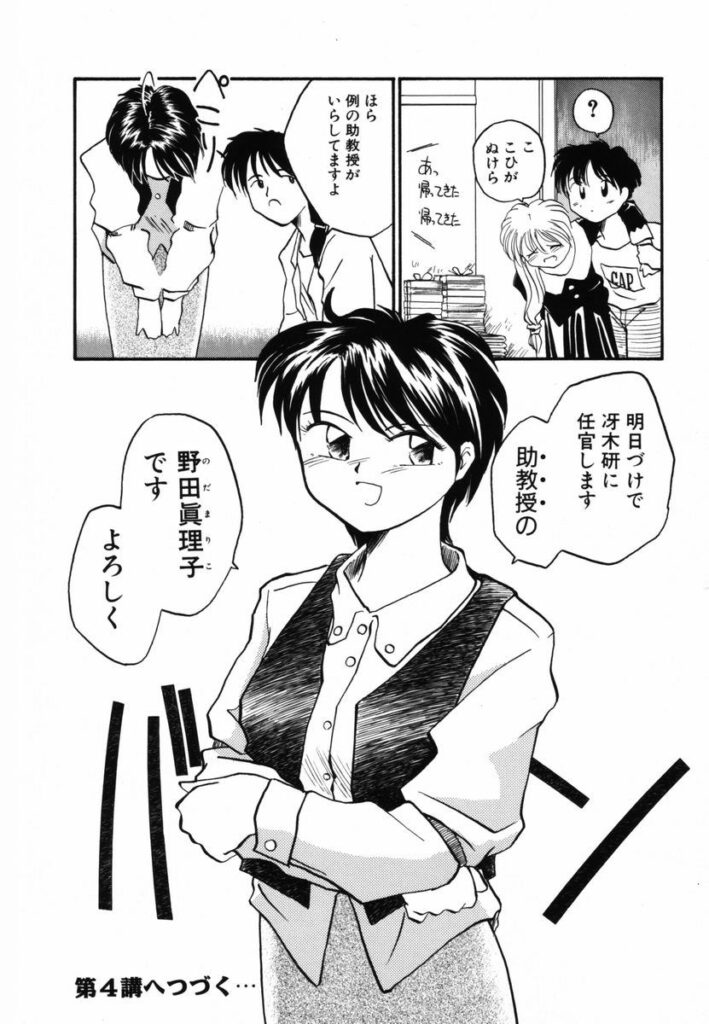 【エロ漫画】屋上でいちゃラブセックスしちゃう淫乱お姉さん…全裸でバックでおねだりして生ハメ中出しいちゃラブセックスしちゃう【RaTe：π －パイ－】 17ページ