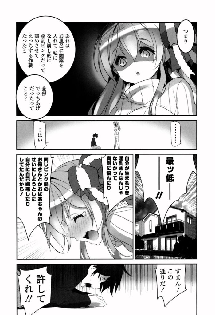 【エロ漫画】毎朝朝立ちの性処理をする幼馴染のお姉さん…ご奉仕フェラをして生ハメ中出しいちゃラブセックスで淫乱堕ちしちゃう【藤島製1号：ピ髪ホームステイ】