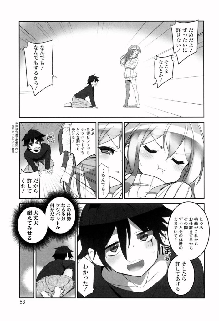 【エロ漫画】毎朝朝立ちの性処理をする幼馴染のお姉さん…ご奉仕フェラをして生ハメ中出しいちゃラブセックスで淫乱堕ちしちゃう【藤島製1号：ピ髪ホームステイ】