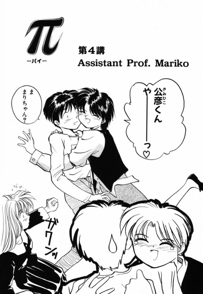 【エロ漫画】生徒の彼を誘惑しちゃう淫乱女教師…騎乗位やバックで生ハメ中出しいちゃラブセックスしちゃう【RaTe：π（パイ）】