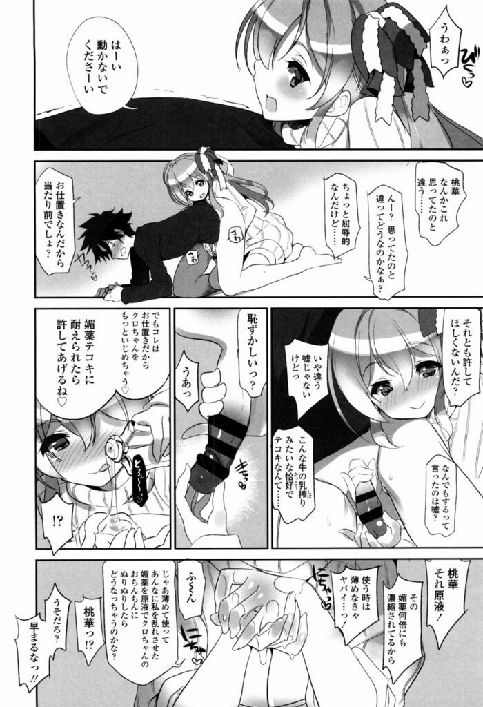 【エロ漫画】毎朝朝立ちの性処理をする幼馴染のお姉さん…ご奉仕フェラをして生ハメ中出しいちゃラブセックスで淫乱堕ちしちゃう【藤島製1号：ピ髪ホームステイ】