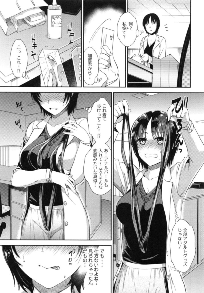 【エロ漫画】露出好きな巨乳女性！早朝出勤して廊下で下着出して歩き興奮！社泊していた部下がオフィスから出て来て見られる！弱み握られ尻顔埋め匂い嗅がれる！玩具送られアナル拡張！エロ下着で出勤マンコ突かれてアナル挿入！激しくアナル突いて中出しアクメ！【逢坂ミナミ：松岡課長のトロけ穴】 10ページ